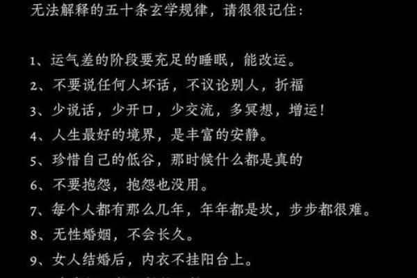 如何改变命运？韩师傅带你走出命理误区