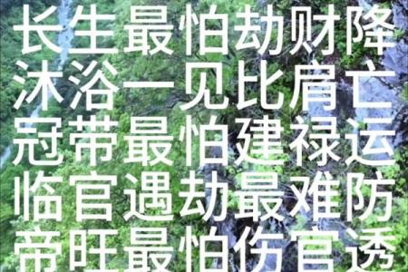 颠覆命运的关键：四柱命理中暗藏的深层玄机你知道吗？