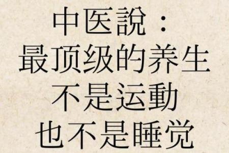 春节期间养生之道：传统与现代的结合