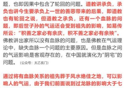 八字命理误区：如何避开陷阱，掌握命运的真正钥匙