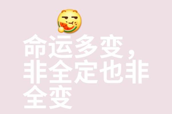 逆运反而是命运中的转机，你的改变从这里开始