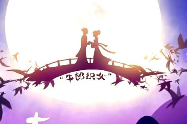 七夕节是什么节日？传说与天文相遇的浪漫节庆