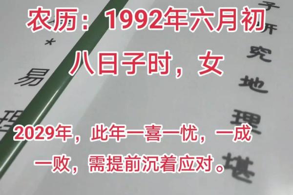 破解命运密码：四柱命理中的重大误区与改变之道