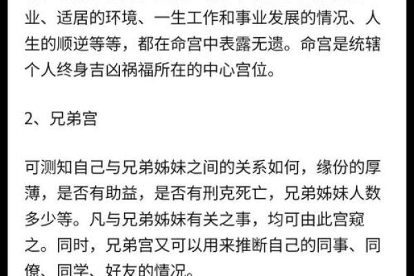 破解命运密码：四柱命理中的重大误区与改变之道