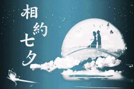 七夕节是什么节日？传说与天文相遇的浪漫节庆