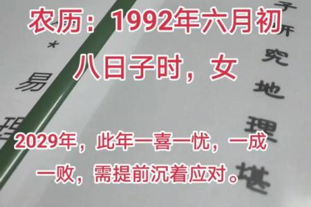 破解命运密码：四柱命理中的重大误区与改变之道