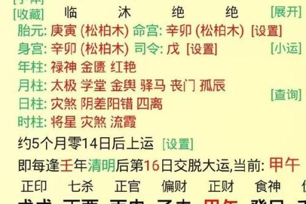 解析生辰八字查喜神，如何让命运不再不同？