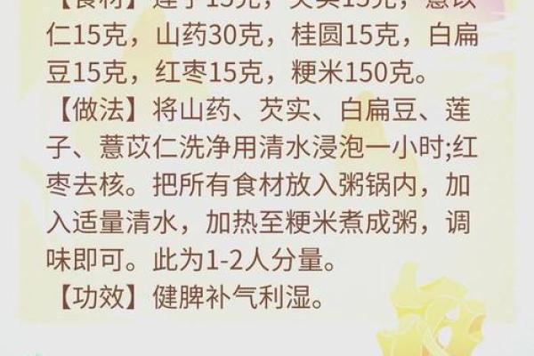 探索秋季养生的最佳时机，如何调整饮食与作息