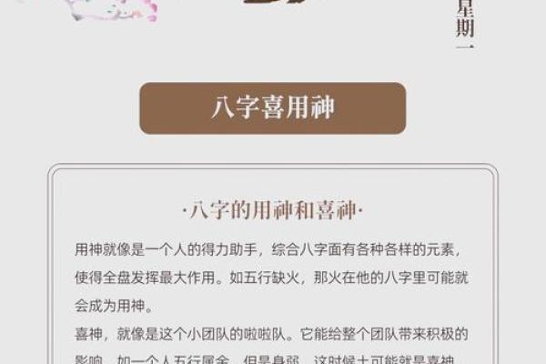 你可能误解了！命理中的用神法反而能改变命运