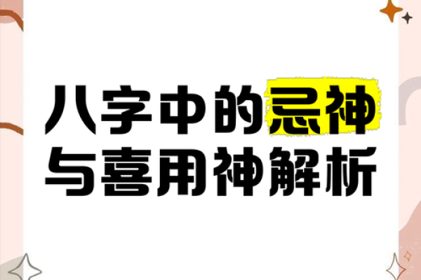 你可能误解了！命理中的用神法反而能改变命运