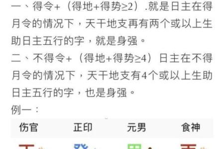 如何改变命运？八字命理中的隐秘玄机与常见误区