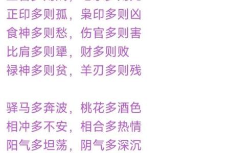 生辰八字木多能改运吗？详细解析五行失衡的调理方法