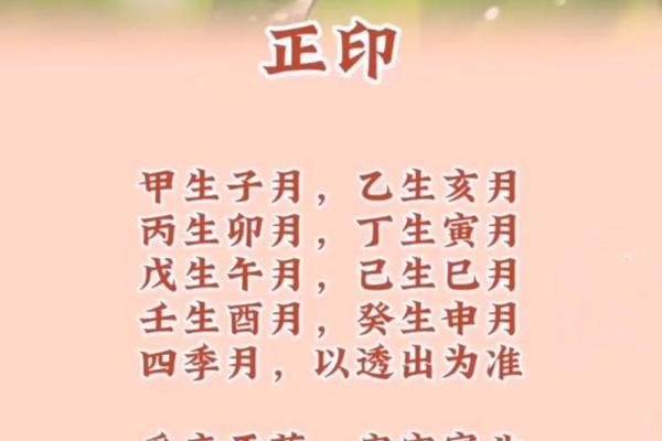 暗藏玄机：正印偏印双透命理的神秘力量如何改变命运