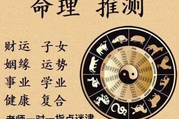 八字命理中的暗藏玄机，哪些常见误区反而影响你的人生转折