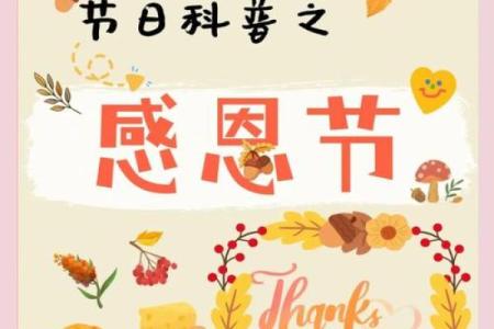 从感恩节习俗看家庭团聚的文化价值