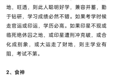 八字命理中的暗藏玄机，哪些常见误区反而影响你的人生转折