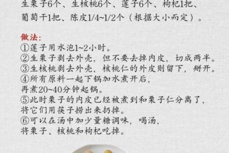 迎接寒冬：一月养生节令与饮食文化探讨