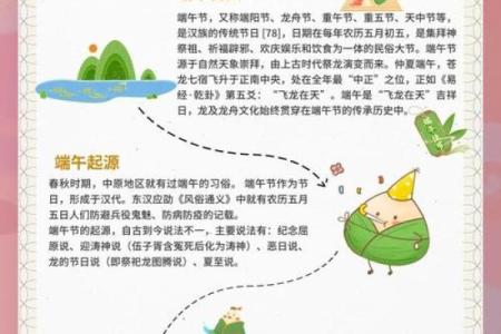 农耕与节令：端午节如何影响古人农事活动