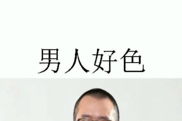 星辉命理背后的玄机，如何避免走入命运的误区