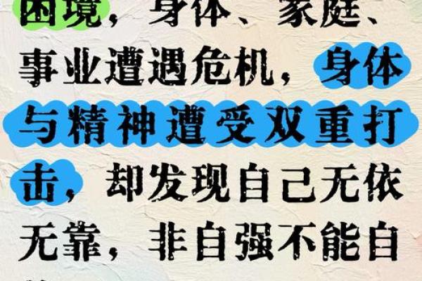 八字命理误区大揭秘：反而能改变你的人生命运