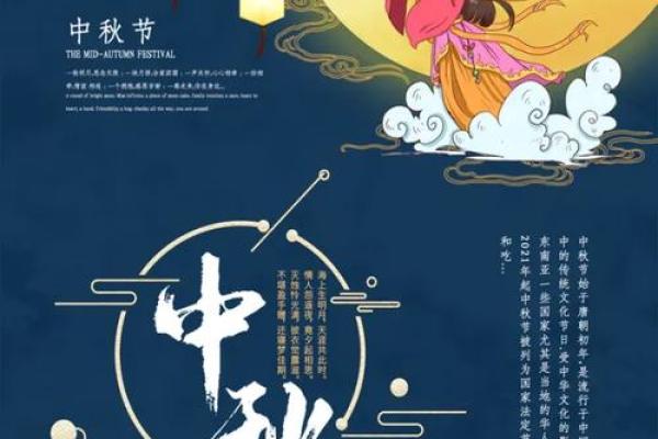 中秋节圆月象征与传统团圆文化