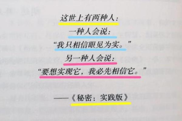 楼层命理的秘密：如何利用它改变命运，而不是陷入常见误区