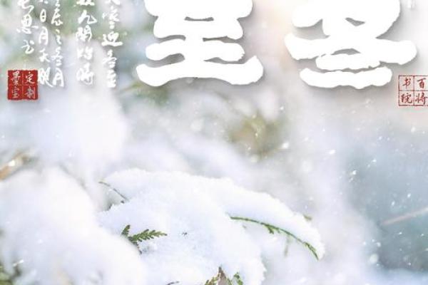 满族冬至节：天文与农耕的结合，冬季养生的智慧