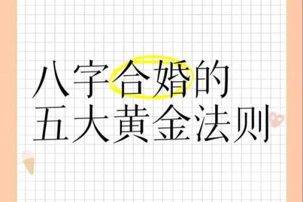 生辰八字缺金怎么办？解密合婚与改运的关键命名技巧