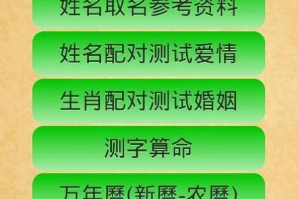 姓名测试与八字分析：能改运吗？合婚需看哪些命理因素？