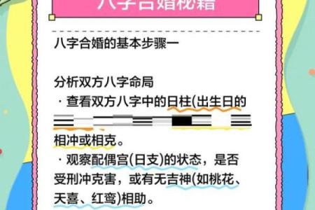 八字解析：生辰八字能改运吗？合婚看什么，命运为何不同