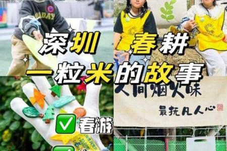 春耕季节，如何利用天文知识指导农事活动
