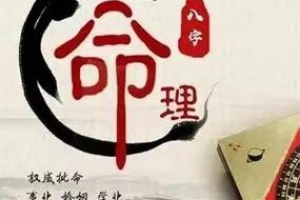 生辰八字起名华信能改运吗？揭秘命运与婚姻的深层联系