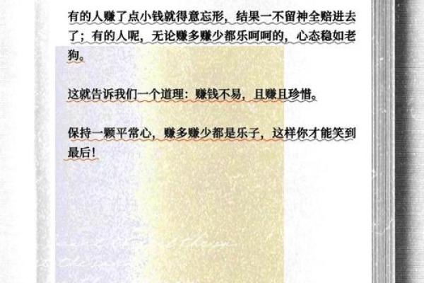 笔画中隐藏的命运密码，改变它反而能迎接更多机遇