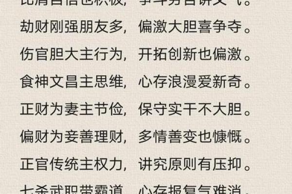 八字命理颠覆常规：如何用命运密码，逆转人生运势