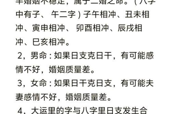 揭秘生辰八字与命运：合婚要看哪些重要因素？能改运吗？