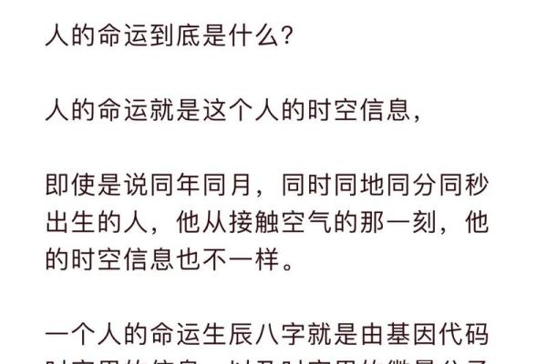 你以为的八字命理常识，反而成了改变命运的最大阻碍