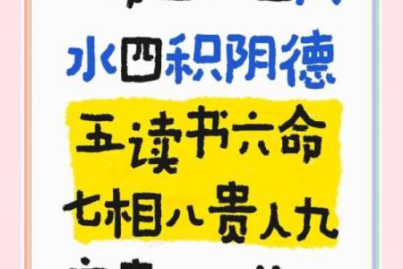 笔画中隐藏的命运密码，改变它反而能迎接更多机遇