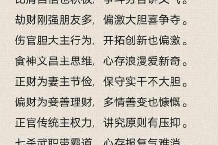八字命理颠覆常规：如何用命运密码，逆转人生运势