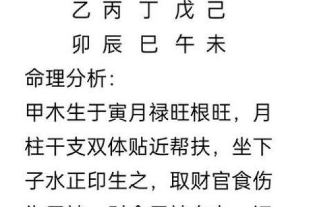 揭秘生辰八字与命运：合婚要看哪些重要因素？能改运吗？