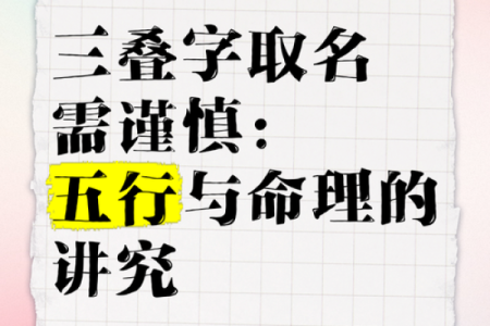名字命理搭配误区：如何避免改变命运的反而错失良机