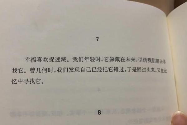 你的命运密码暗藏玄机，如何破解八字中的命运之锁？