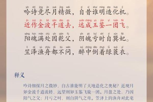 中秋月圆，天文与节日文化的诗意交响