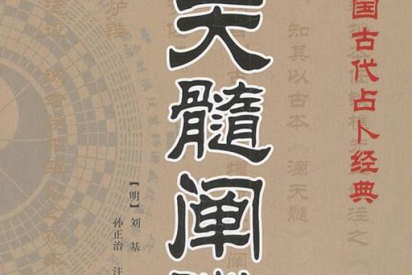 颠覆传统婚姻命理观念，韦大师带你解锁命运密码