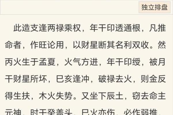 解析生辰八字缺火男孩名字，如何影响命运不同？