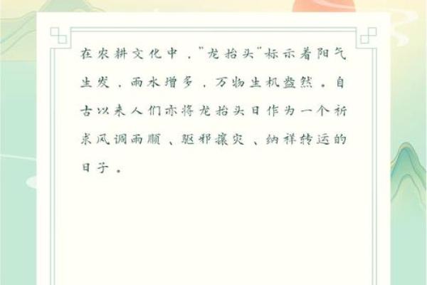 农耕社会中的节日文化与传统