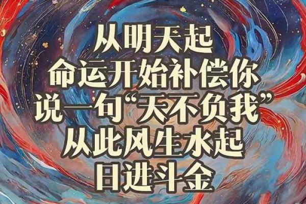 反而更强！如何利用八字改变不利命运