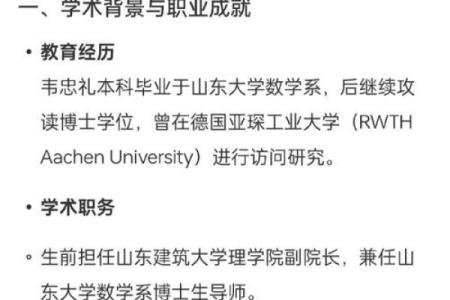 颠覆传统婚姻命理观念，韦大师带你解锁命运密码