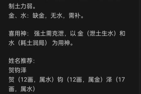 火命命运的暗藏玄机：如何弥补命理中的重大缺失？