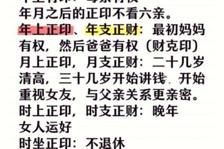 手机命理数与八字命理结合，如何逆转命运之轮