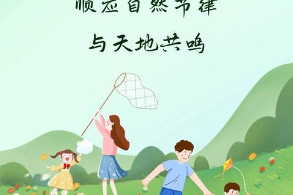 春分时节：感悟农耕智慧，走进传统养生之道